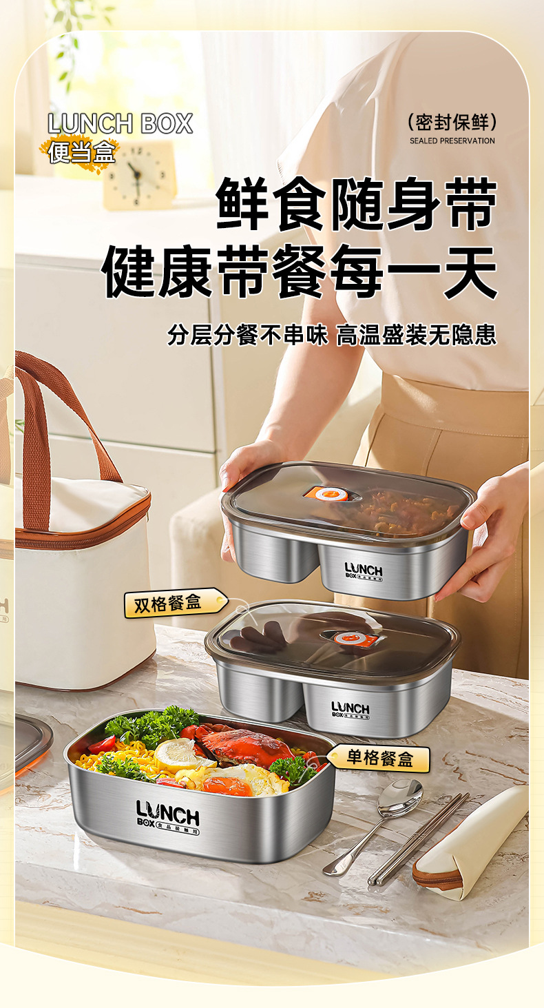 304 нержавеющая коробка для обеда из нержавеющей стали, разогретая в микроволновке рабочими с едой, запечатанной герметично-защитной упаковкой для обеда в холодильнике pic 1