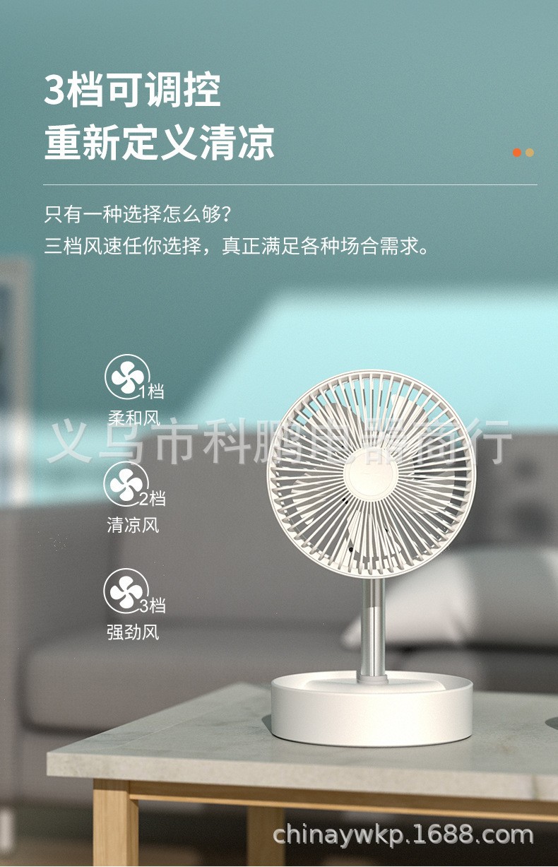 Folding and retractable fan, USB charging fan, desktop fan, floor fan, outdoor camping fan pic 1