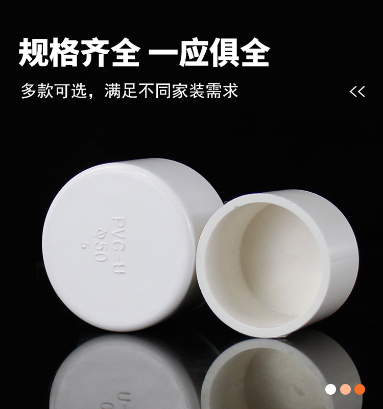厂家直销UPVC给水管管帽A级塑料管堵闷头多规格堵头管件现货批发详情4