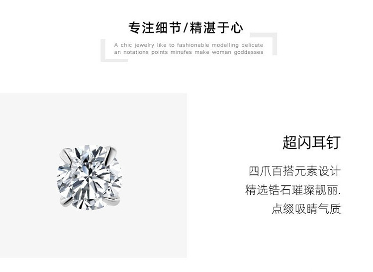 不锈钢饰品锆石耳钉四爪包钻钛钢真空电镀18K不掉色耳骨钉批发详情17