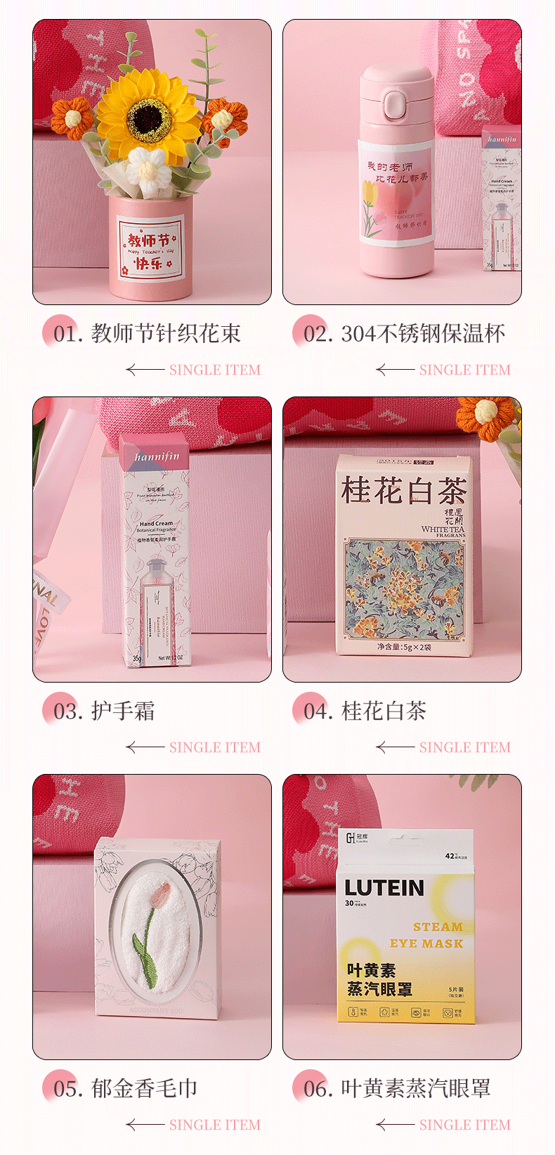 随手礼教师节礼物老师实用伴手礼小礼品套装毛线花束针织袋可定制详情10