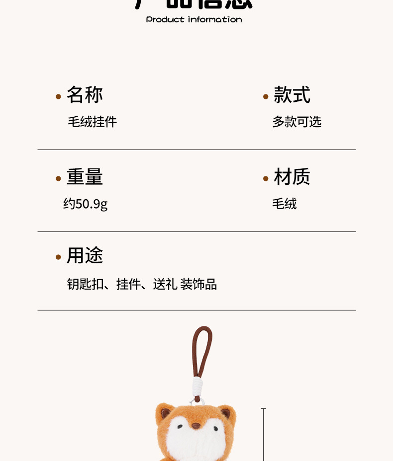 卡通玩偶挂件动物毛绒可爱包玩具公仔摆件礼物批发兔子毛绒公仔详情13