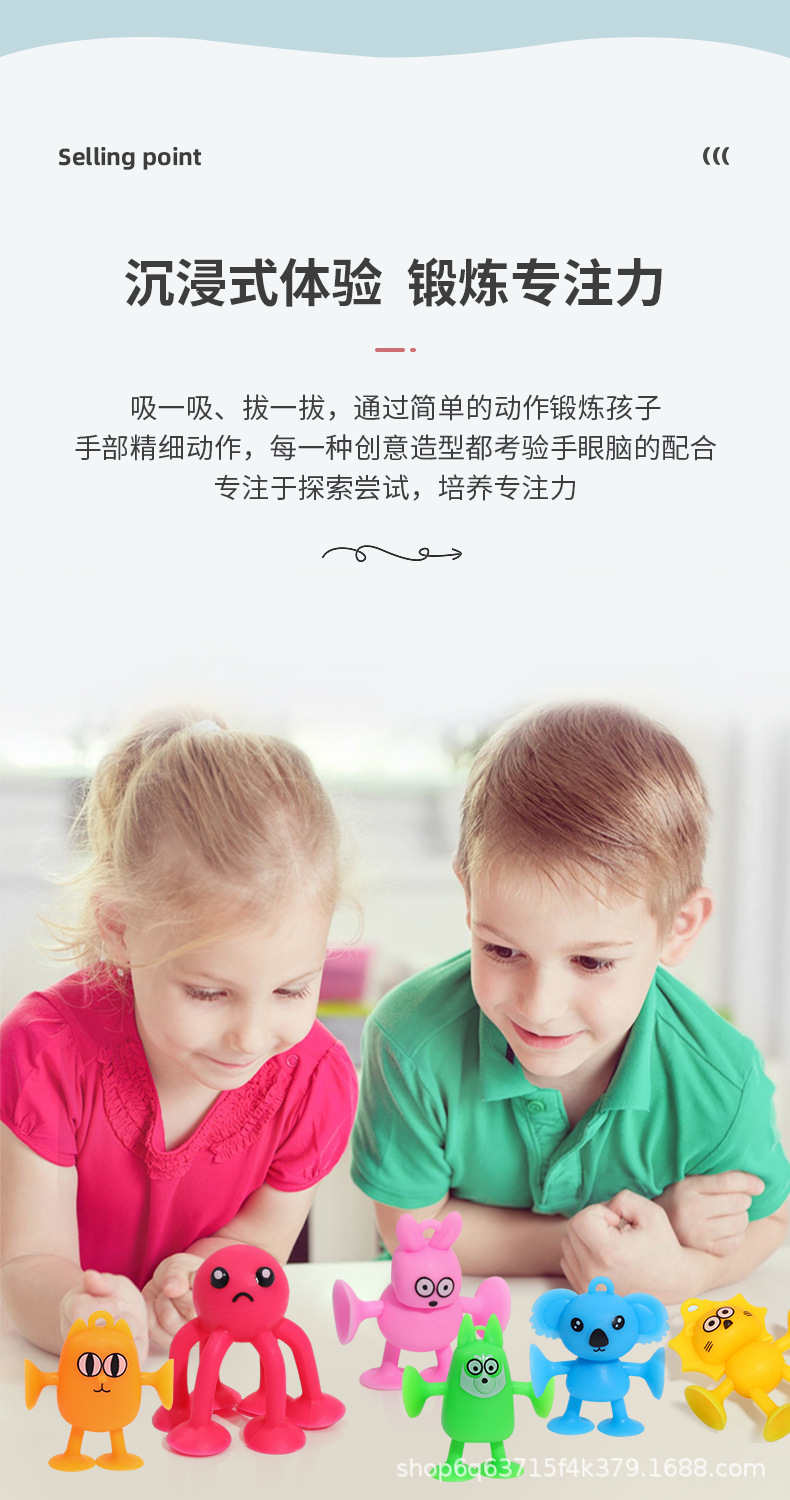 热销新款卡通吸盘动物公仔玩具吸吸粘粘乐洗澡坐车过家家玩具详情19