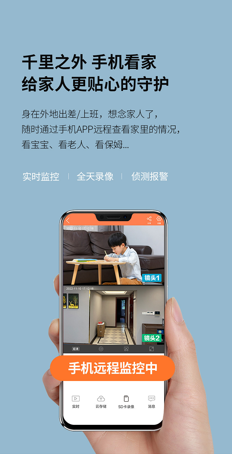 【家用推荐】双画面摄像头360度旋转无死角全景高清夜视对讲监控详情9