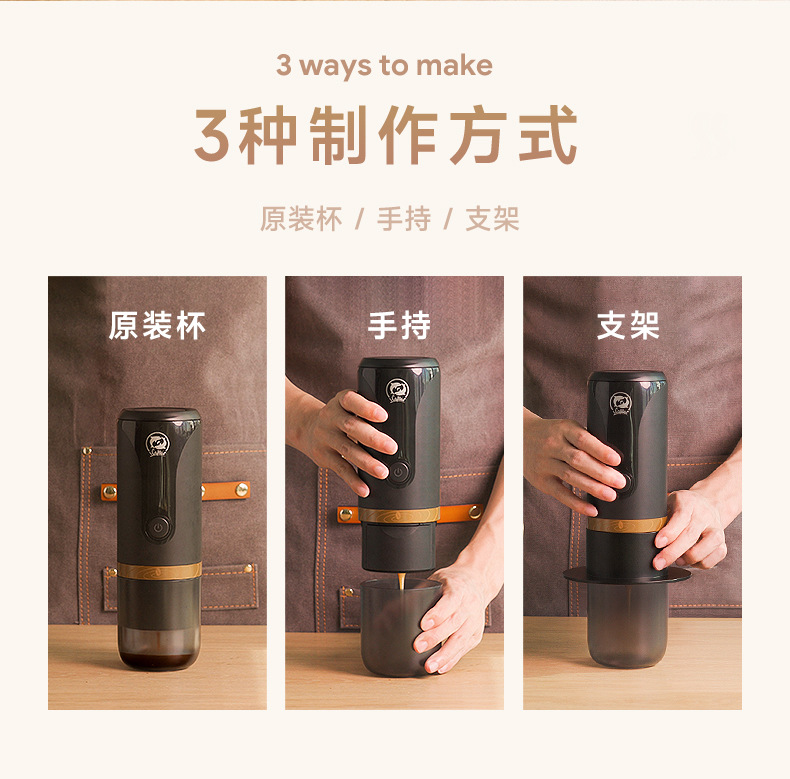 iCafilas户外迷你电动便携意式便携泡茶胶囊咖啡杯器具批发咖啡机详情42