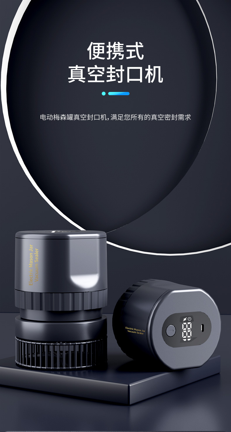 跨境爆款罐头封口机全自动小型家用保鲜机真空封口机电动密封机详情1