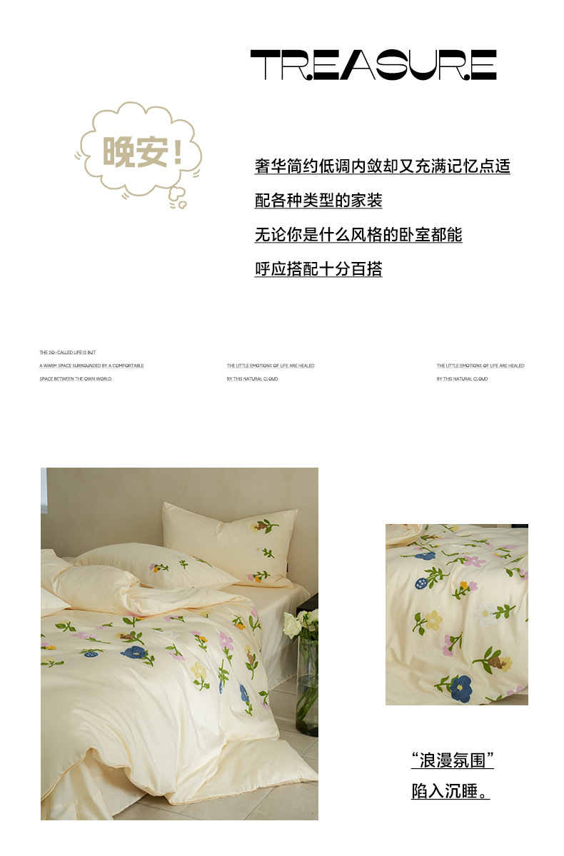 法式长绒棉贡缎四件套全棉 田园花卉公主风纯棉被套详情15