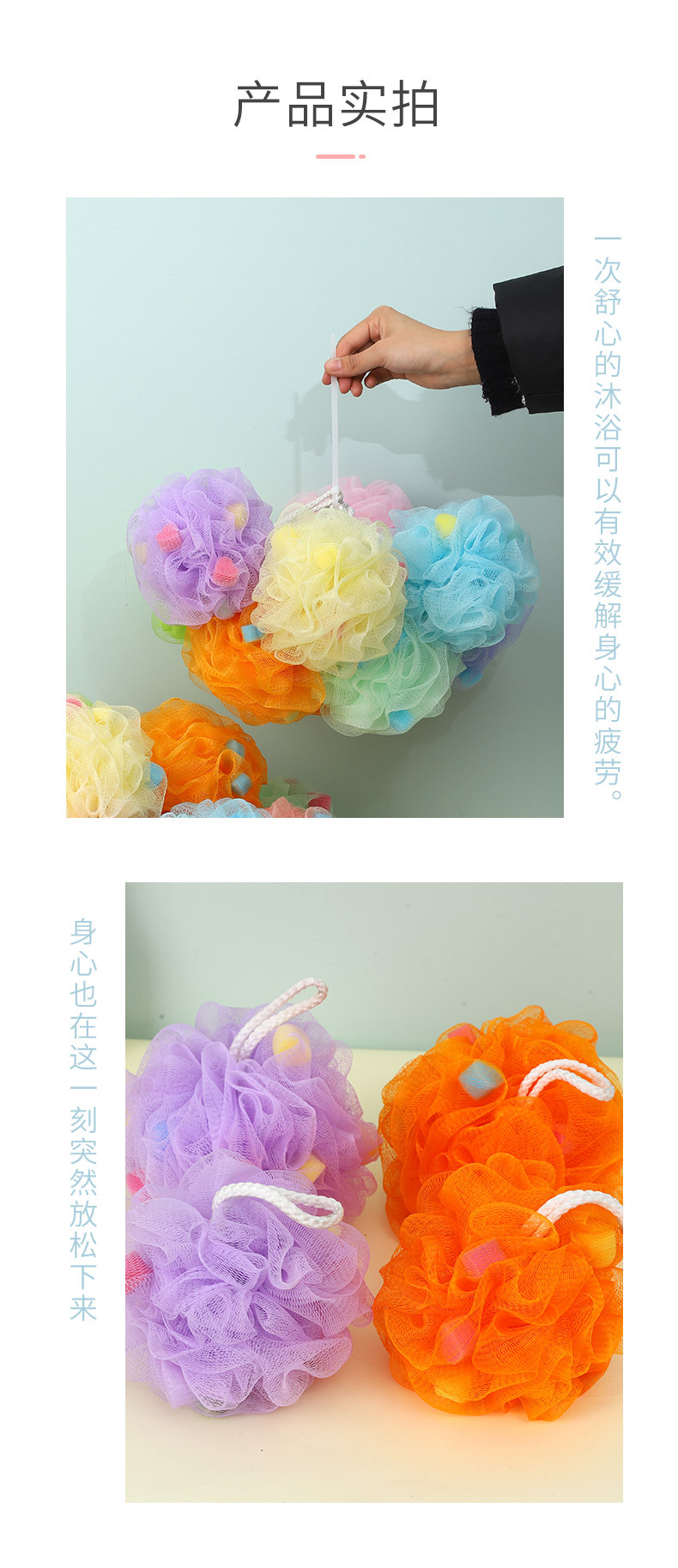 搓澡大号浴球 彩色海绵沐浴球 带棉绳浴花 浴擦气泡网厂家直销详情8