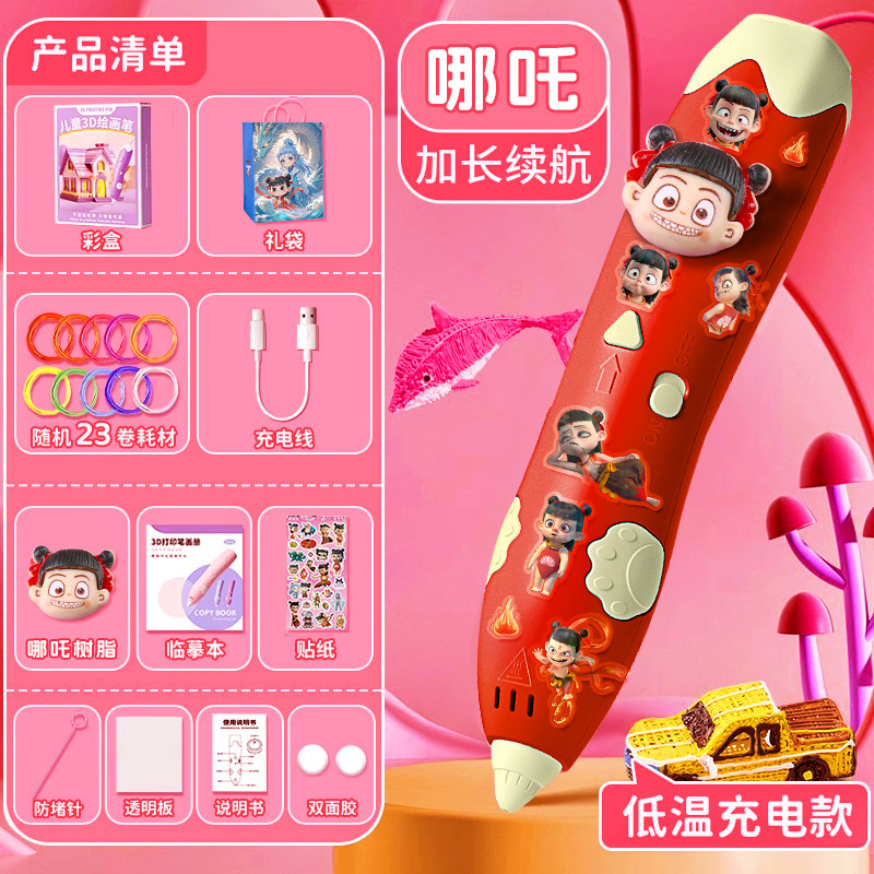 热卖3D打印笔diy绘画笔低温智能涂鸦玩具儿童礼品跨境toy工厂批发详情11