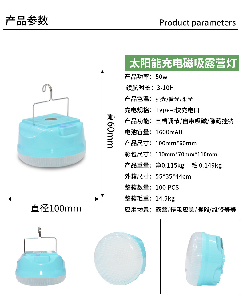 led家用充电式灯泡高亮节能应急球灯泡户外无线夜市摆地摊露营灯详情22