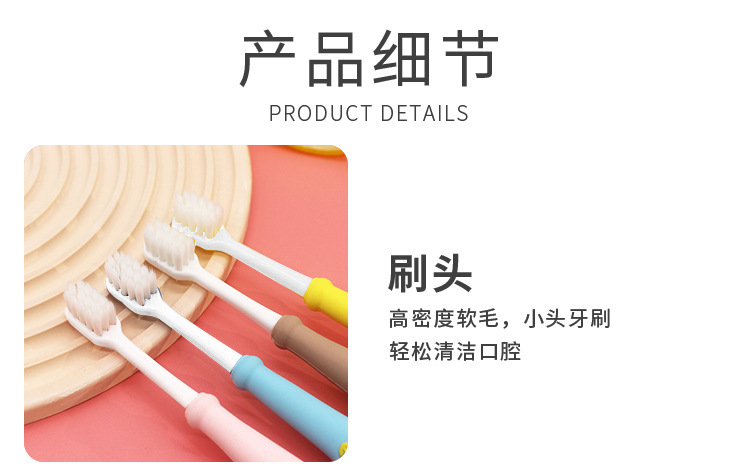 厂家供应卡通儿童牙刷口腔清洁小头软毛牙刷2-6岁幼儿万根毛牙刷详情16