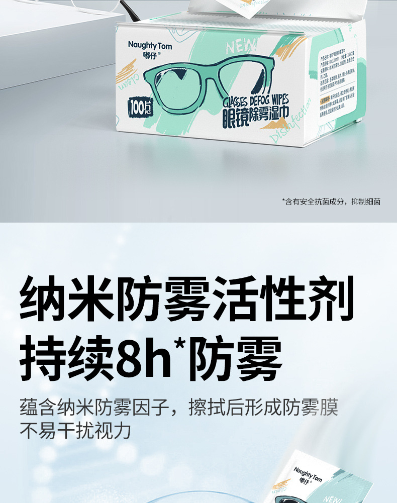 Factory stock of anti-fog wet wipes for glasses, disposable lens screen cleaning paper, lens cleaning wet wipes for glasses, customized pic 10