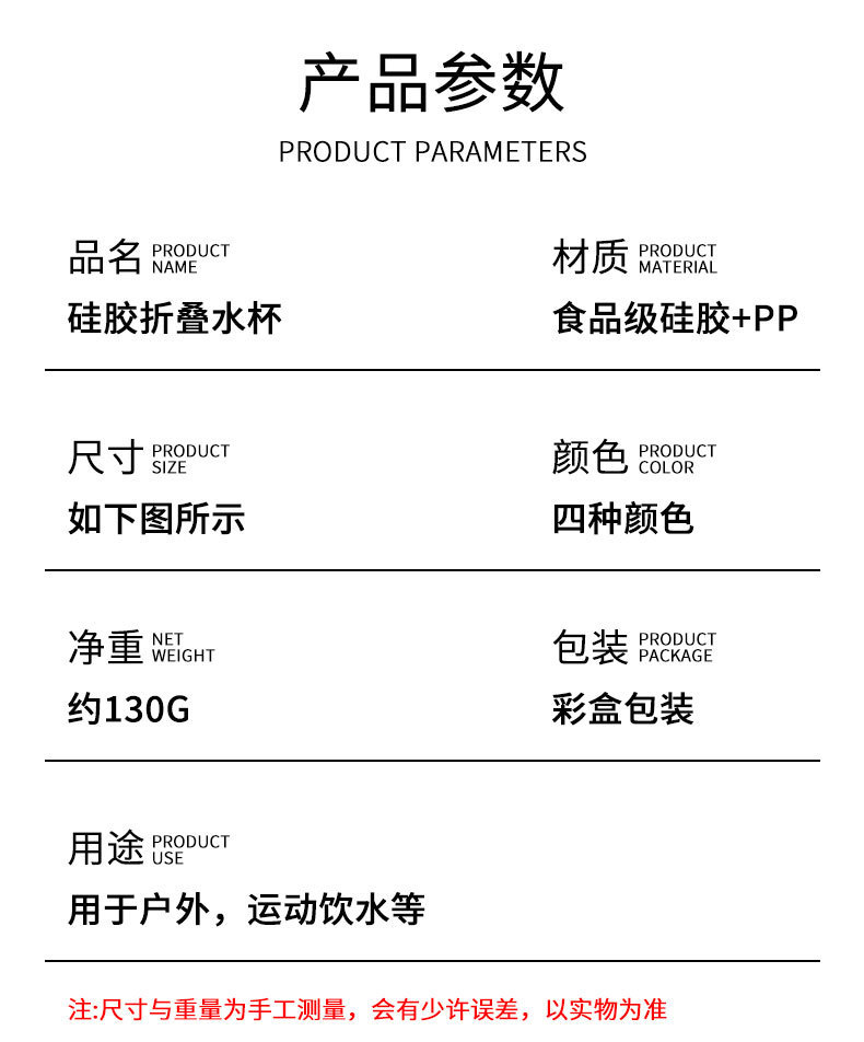户外硅胶折叠水杯便携户外运动水杯旅行咖啡杯防摔车载礼品杯详情2