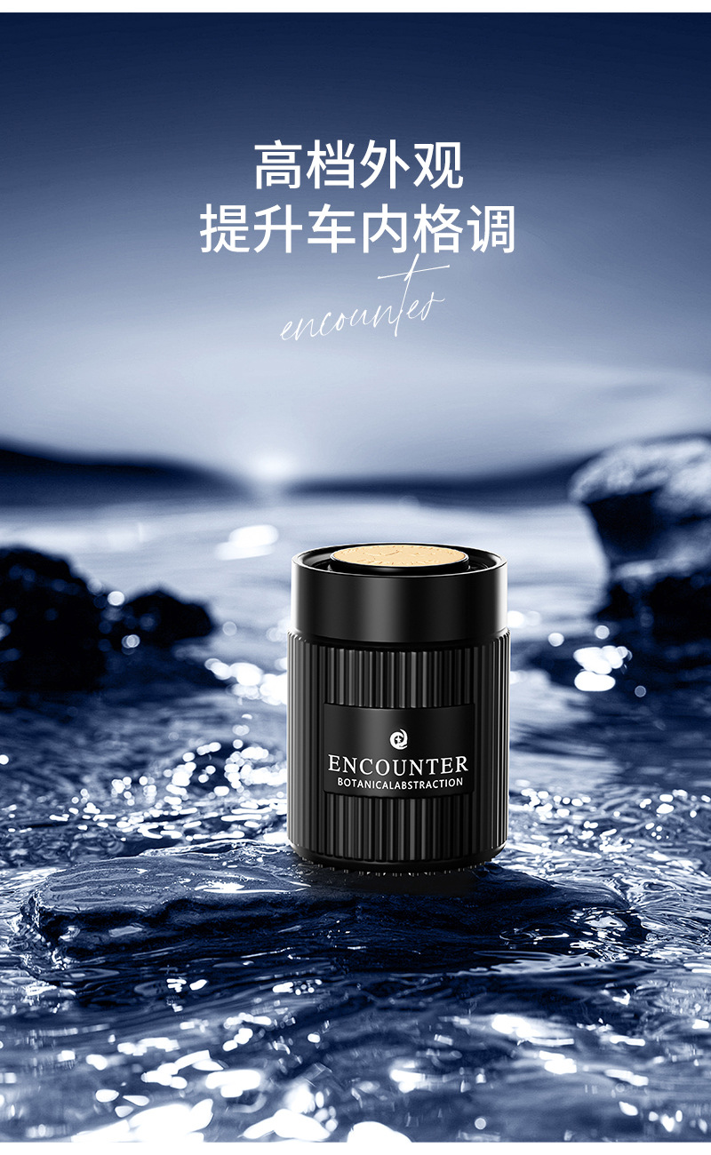 车载香薰男士专用淡香高档车内固体香膏高级香氛网红摆件汽车香水详情2