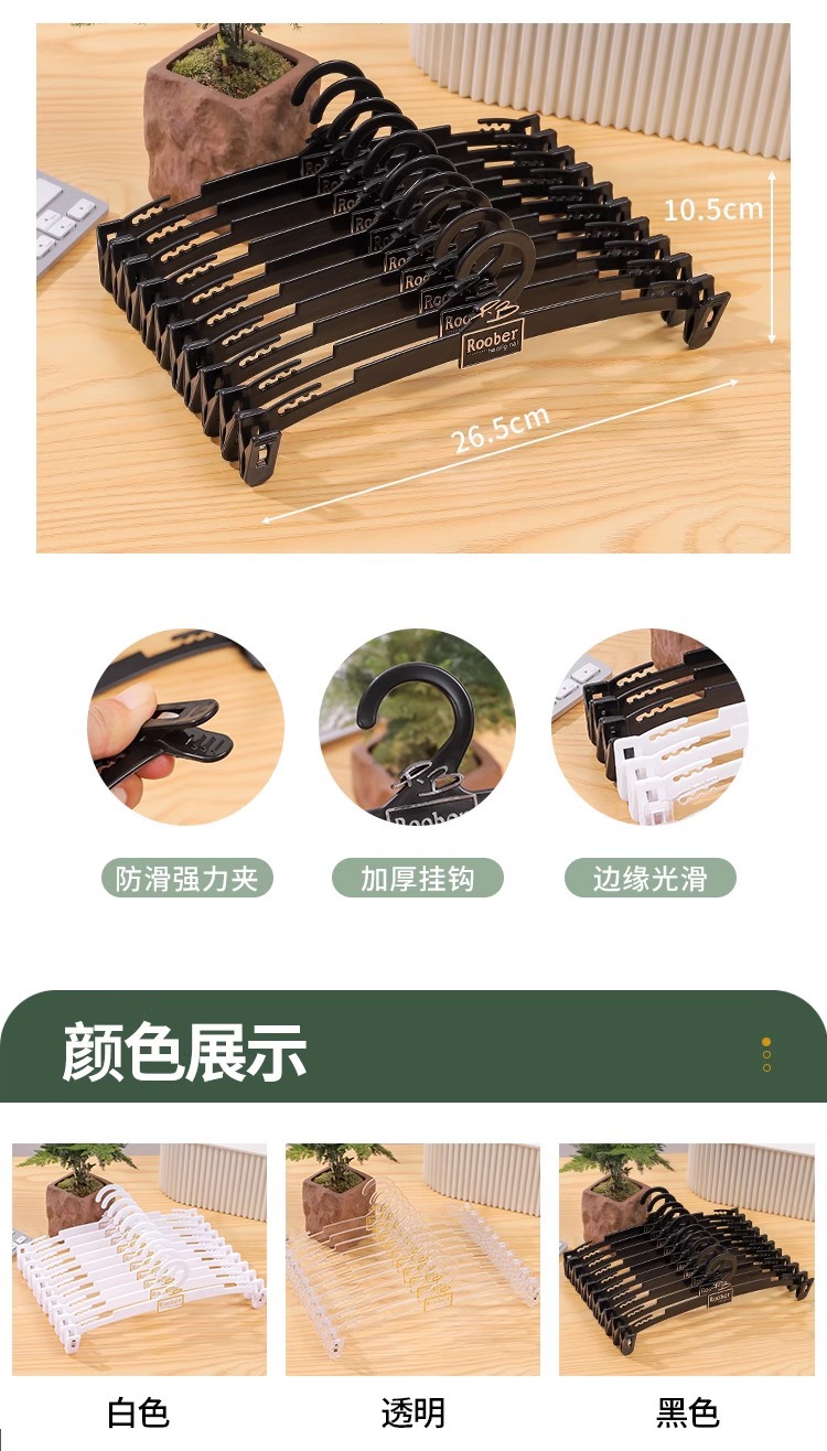 塑料内衣架 防滑多功能魔术衣架 带夹子文胸架内衣店专用内裤架子详情4