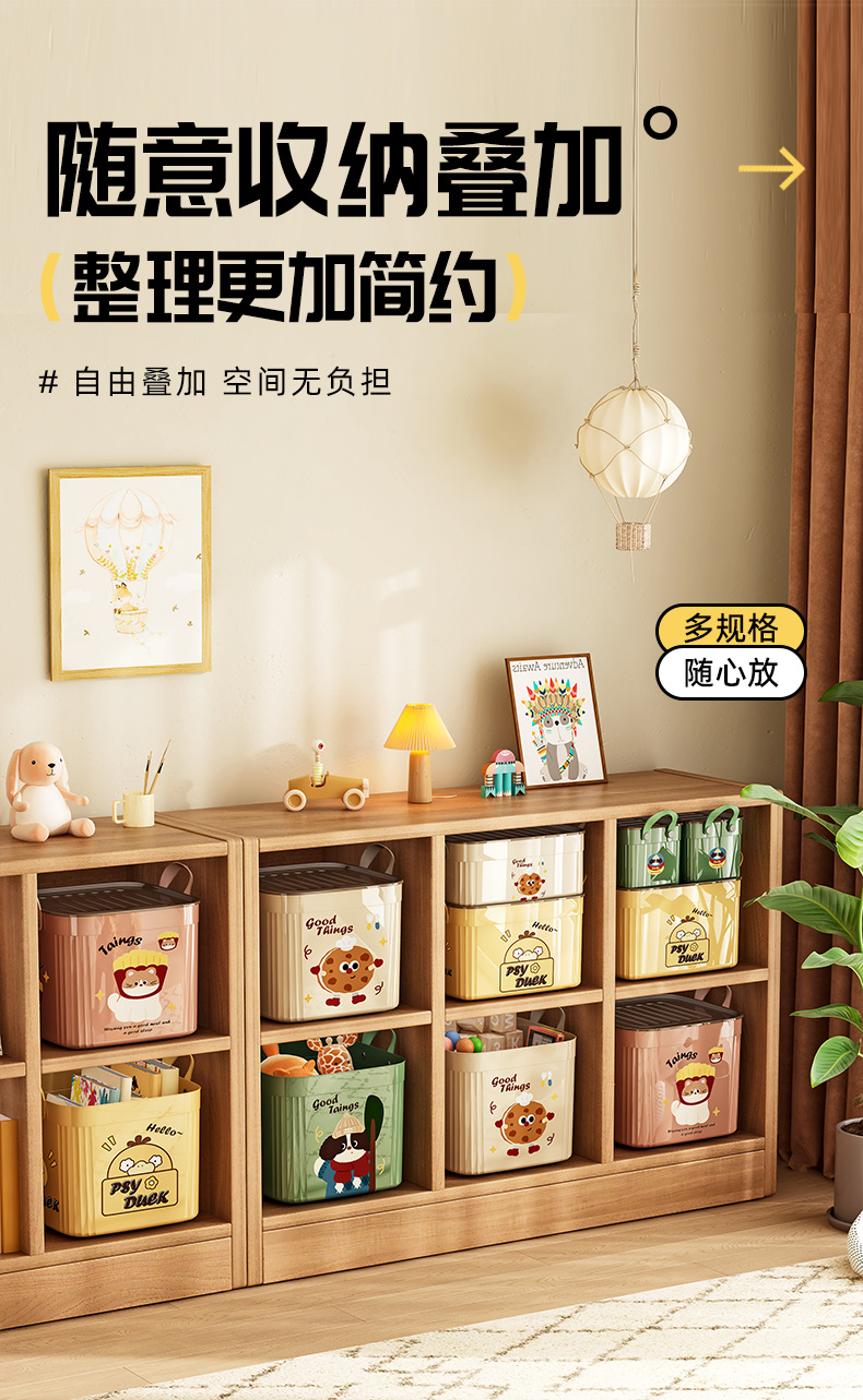 大容量带盖杂物收纳盒多功能桌面整理箱新款家用卡通图案收纳箱子详情7