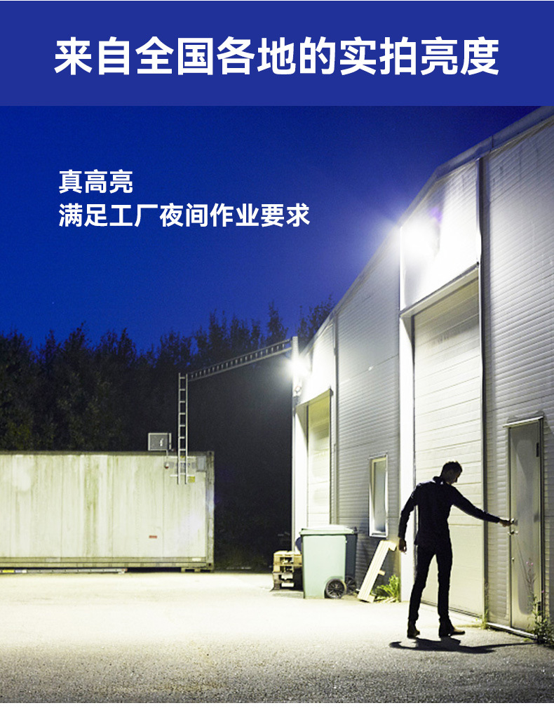 大功率太阳能灯路灯庭院灯太阳能板100W防水照明详情17