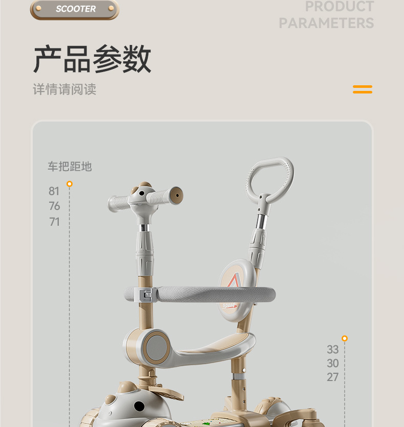 儿童滑板车生日礼物厂家直销闪光1-3-6岁小孩滑滑车五合一遛娃详情27