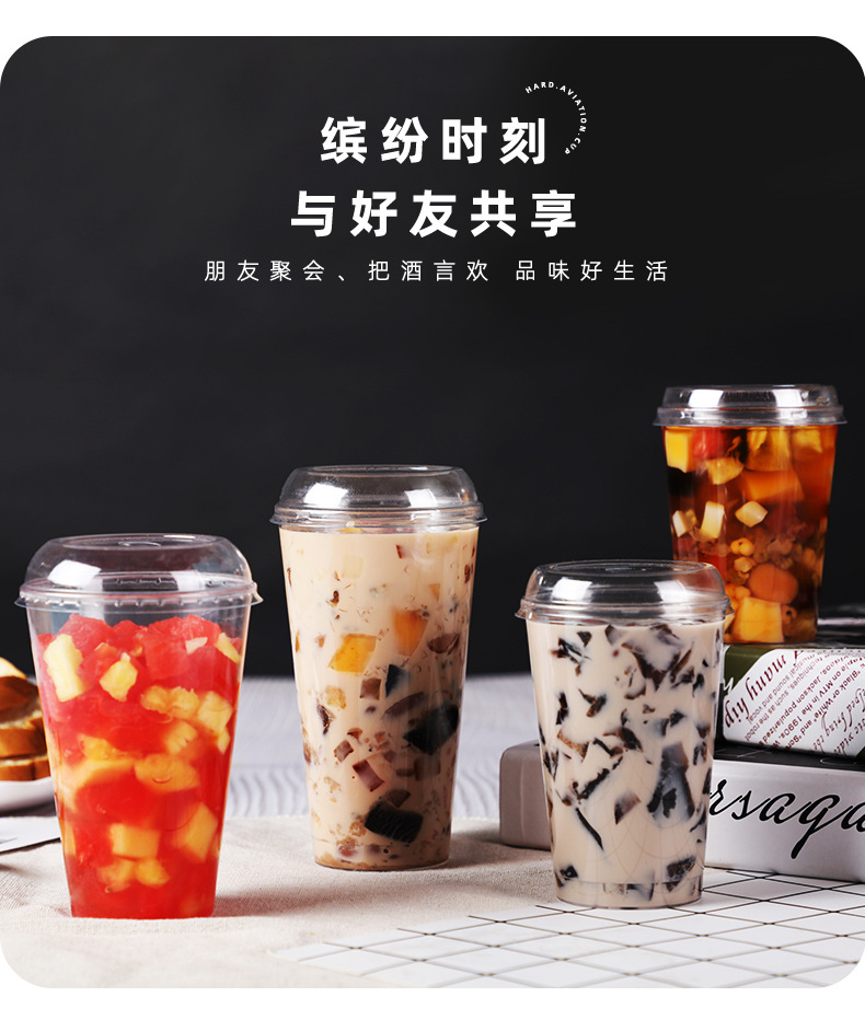 厂家批发带盖一次性奶茶杯加厚透明塑料杯饮料果汁打包杯注塑杯PS详情15
