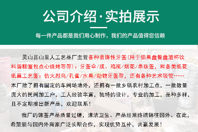 Disposable fruit skewers, cold dish platters, artistic ornaments, high appearance level, hamburger cake, sushi, cocktail and drink skewers pic 9