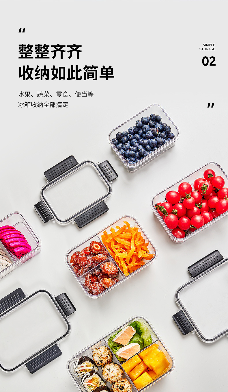 分格保鲜盒饭盒蔬菜食品密封罐便当盒水果零食饼干收纳盒冷冻带盖详情5