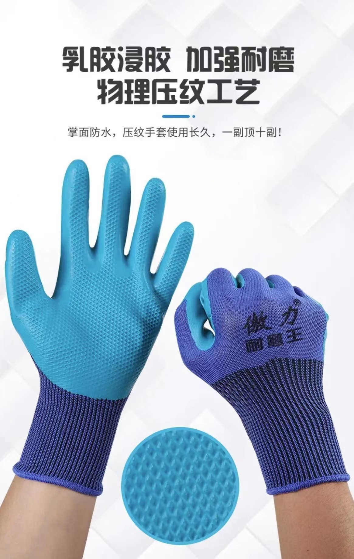 正品压纹橡胶手套劳保耐磨耐用乳胶防滑干活工作耐用建筑工地批发详情1