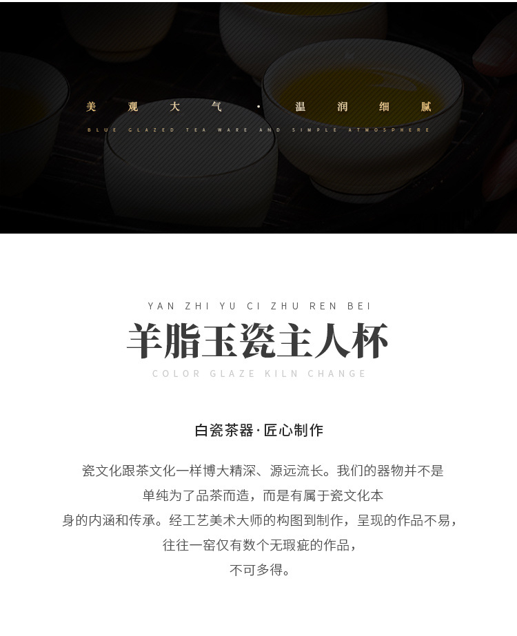 德化羊脂玉白瓷茶杯功夫斗笠小茶杯品茗杯主人杯闻香杯单杯可印字详情2