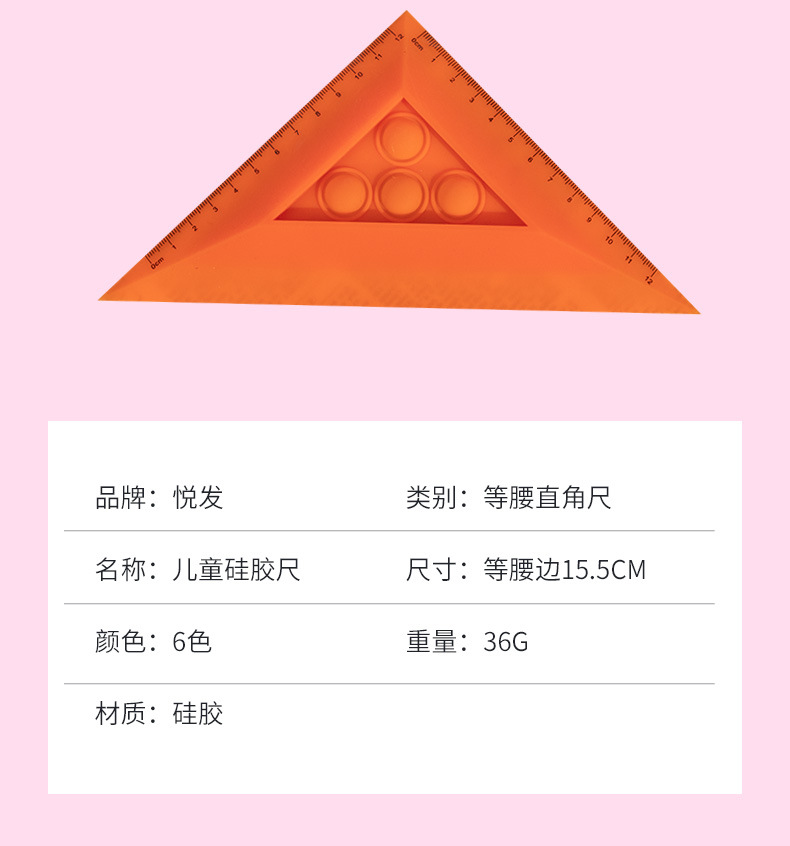 The pioneer silicone triangular ruler for rat extermination, a creative student right-angle ruler, bends and bends, constantly pressing bubbles pic 13
