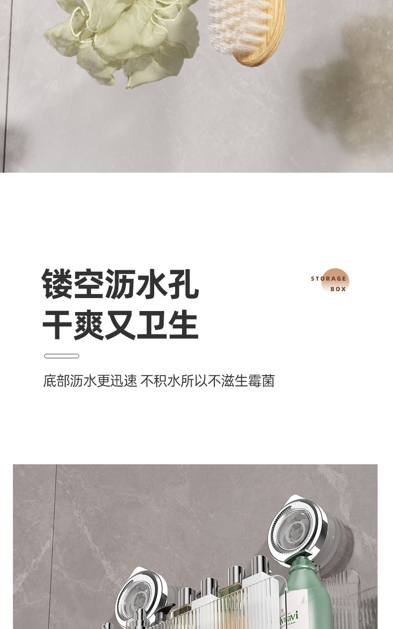 新款水波纹吸盘式卫生间置物架壁挂免打孔透明挂篮收纳筐沥水篮详情36