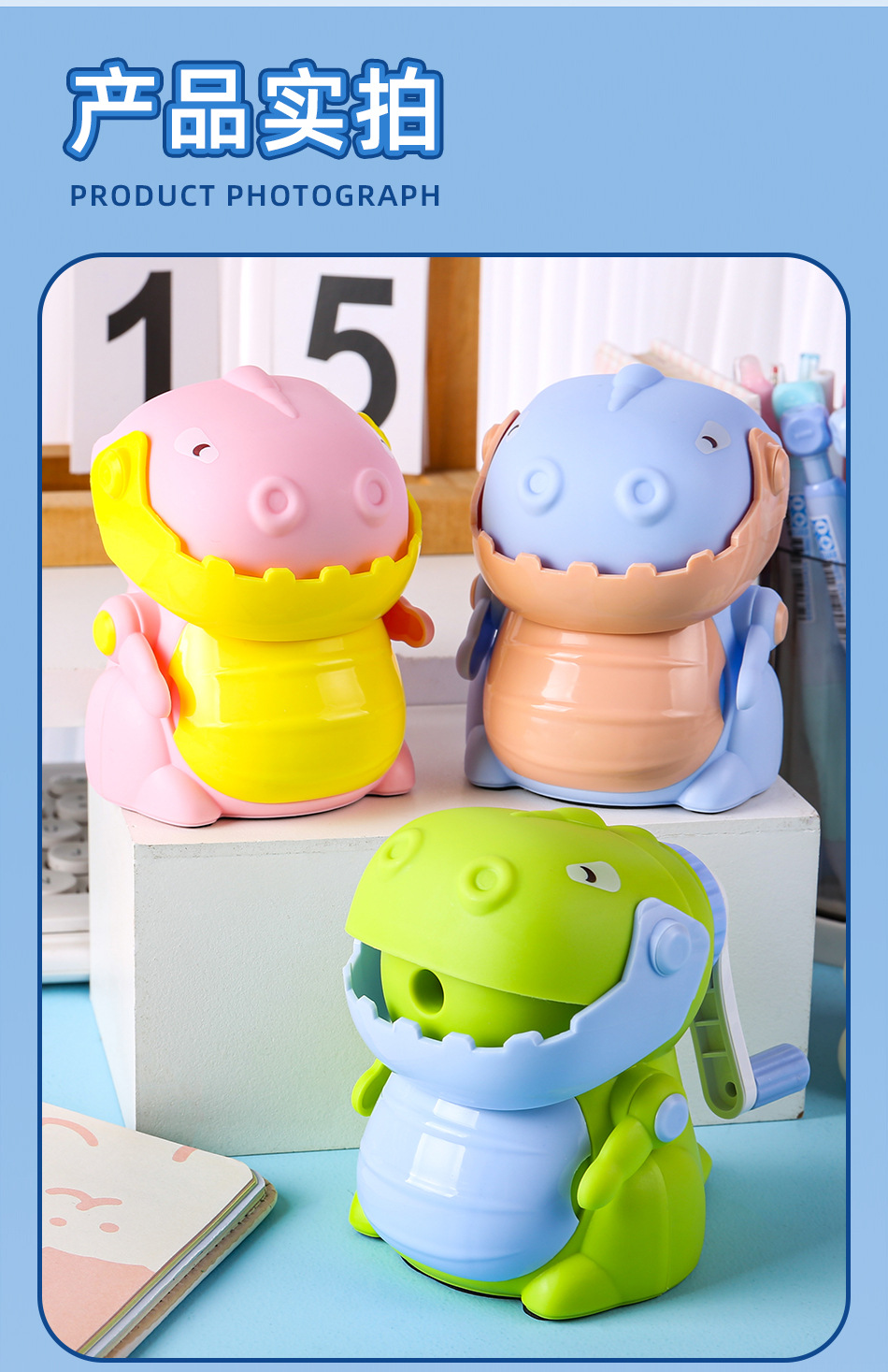 恐龙手摇卷笔刀儿童卡通削笔器学生高颜值转笔刀自动进铅学习文具详情23