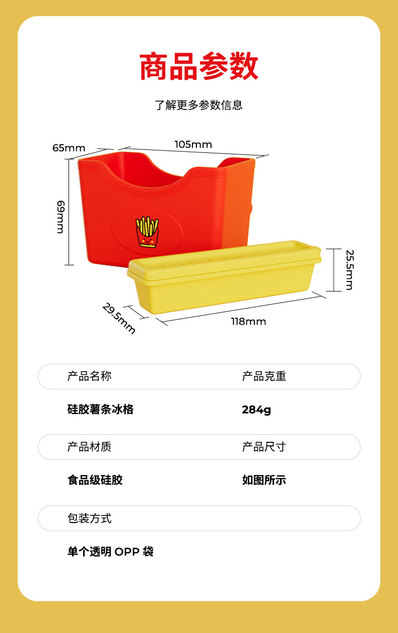 跨境食品级薯条冰格冻冰块模具家用带吸盘制冰神器冰棍方冰大冰柱详情10