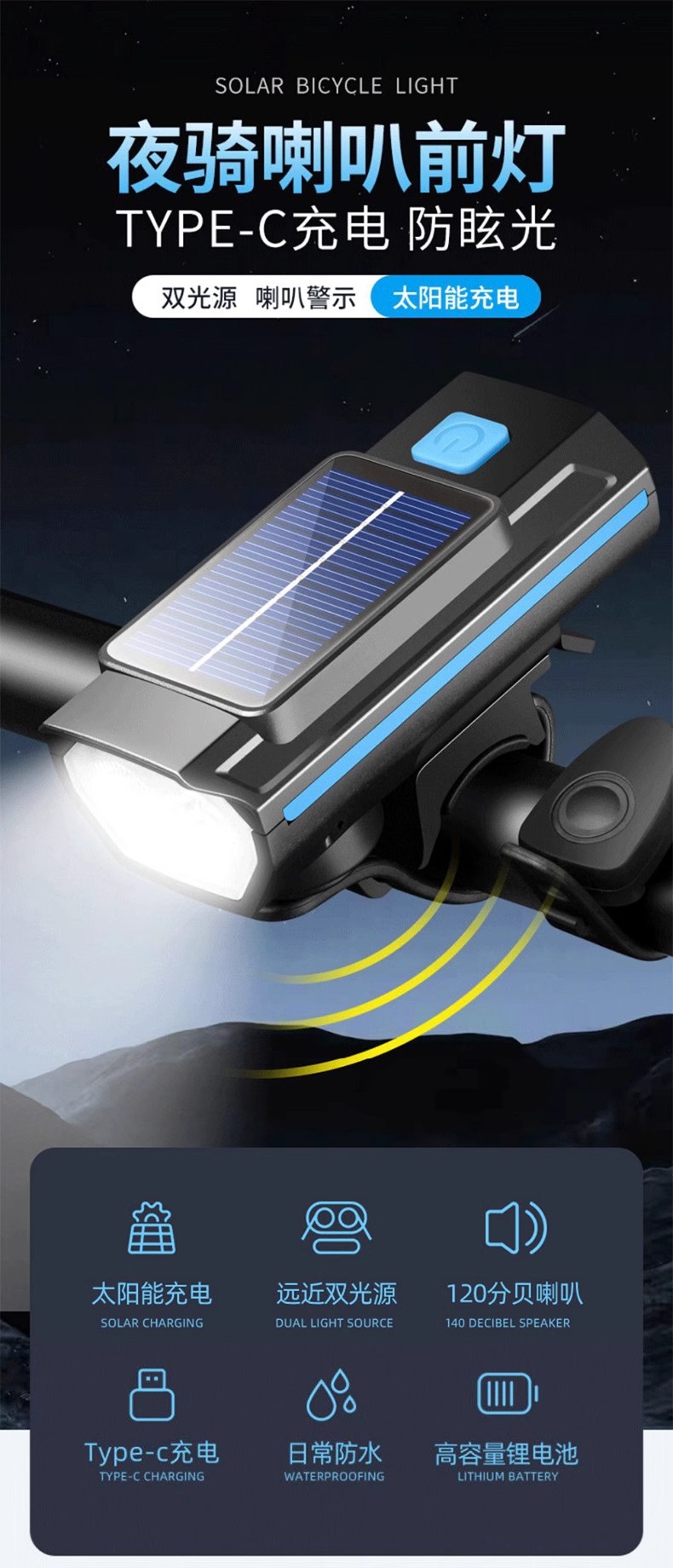 Bicycle light, solar horn, integrated headlight, mountain road bike, waterproof night ride, super bright flashlight, lighting lamp pic 1