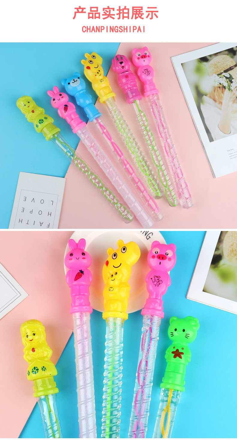 卡通大号泡泡棒38CM吹泡泡水地摊广场公园热卖玩具地推扫码小礼品详情8