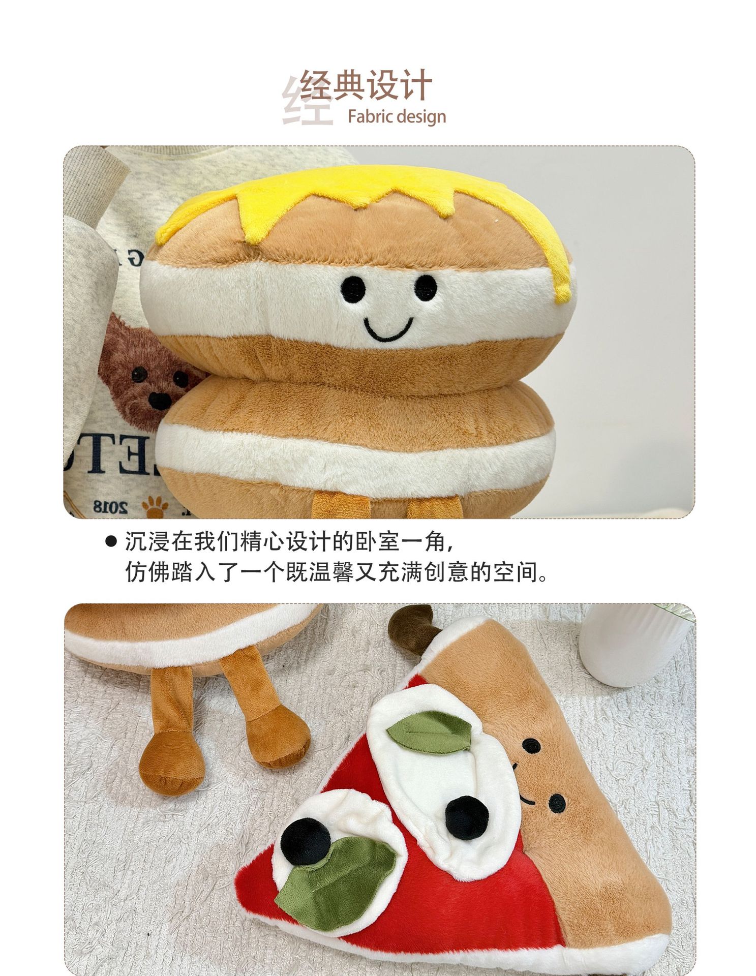 可爱吐司面包公仔毛绒玩具可颂牛角包汉堡包玩偶儿童礼物抓机娃娃详情4