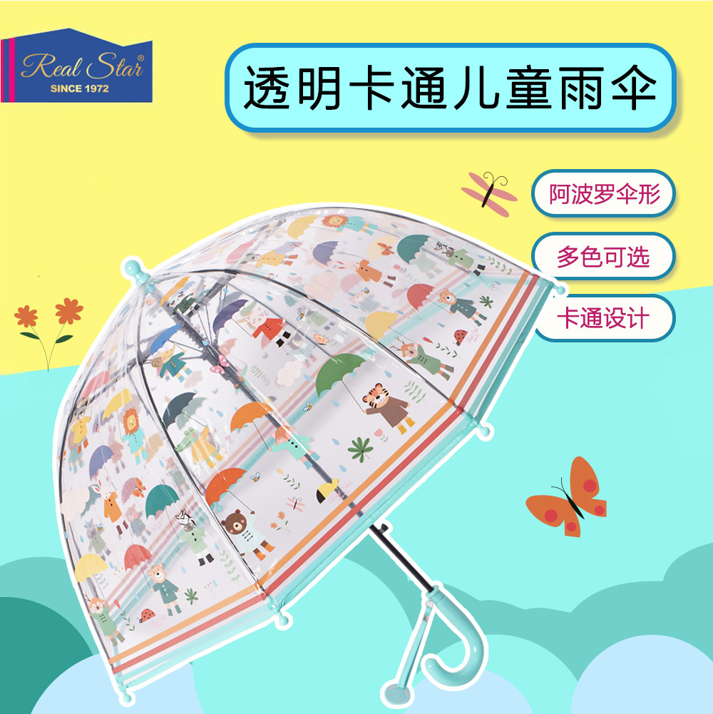 25年新款儿童雨伞透明自动伞纤维骨满版动物小熊卡通图案外贸热卖详情3