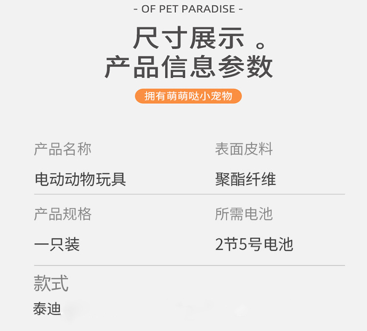 电动毛绒玩具狗会走路唱歌狗叫带手环电子宠物机械狗儿童玩具批发详情5