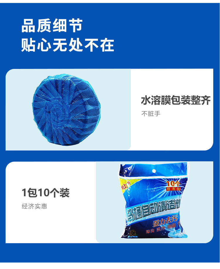 厕所冲水蓝色除臭抽水马桶清洁剂蓝宝宝洁厕灵块水箱除味球蓝泡泡详情19