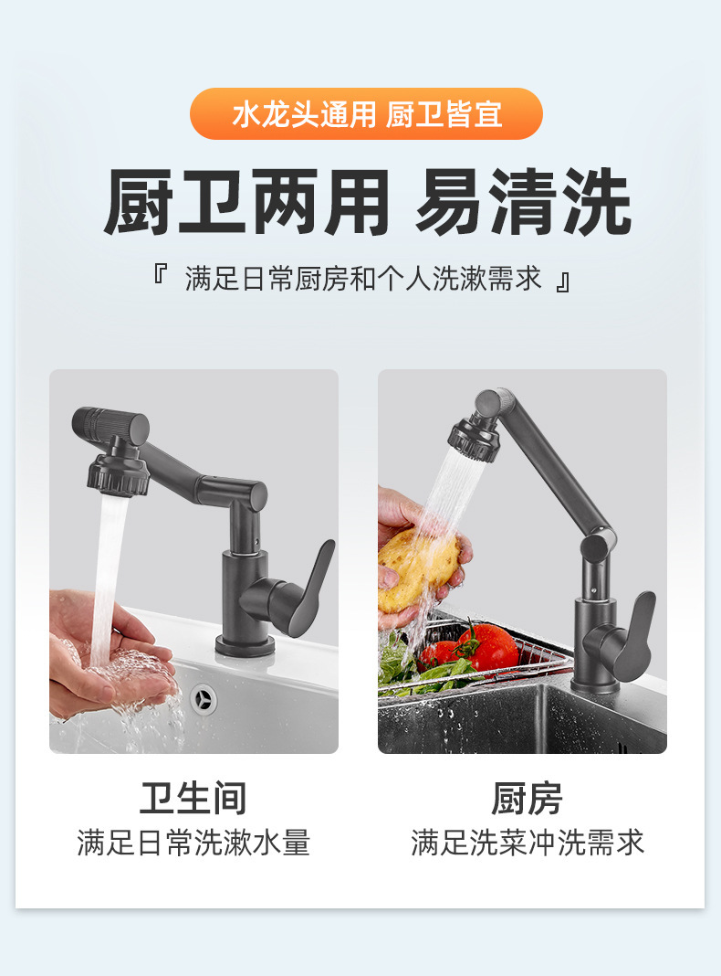 万向旋转机械臂水龙头冷热两用家用厨房卫生间洗手洗脸盆增压龙头详情19