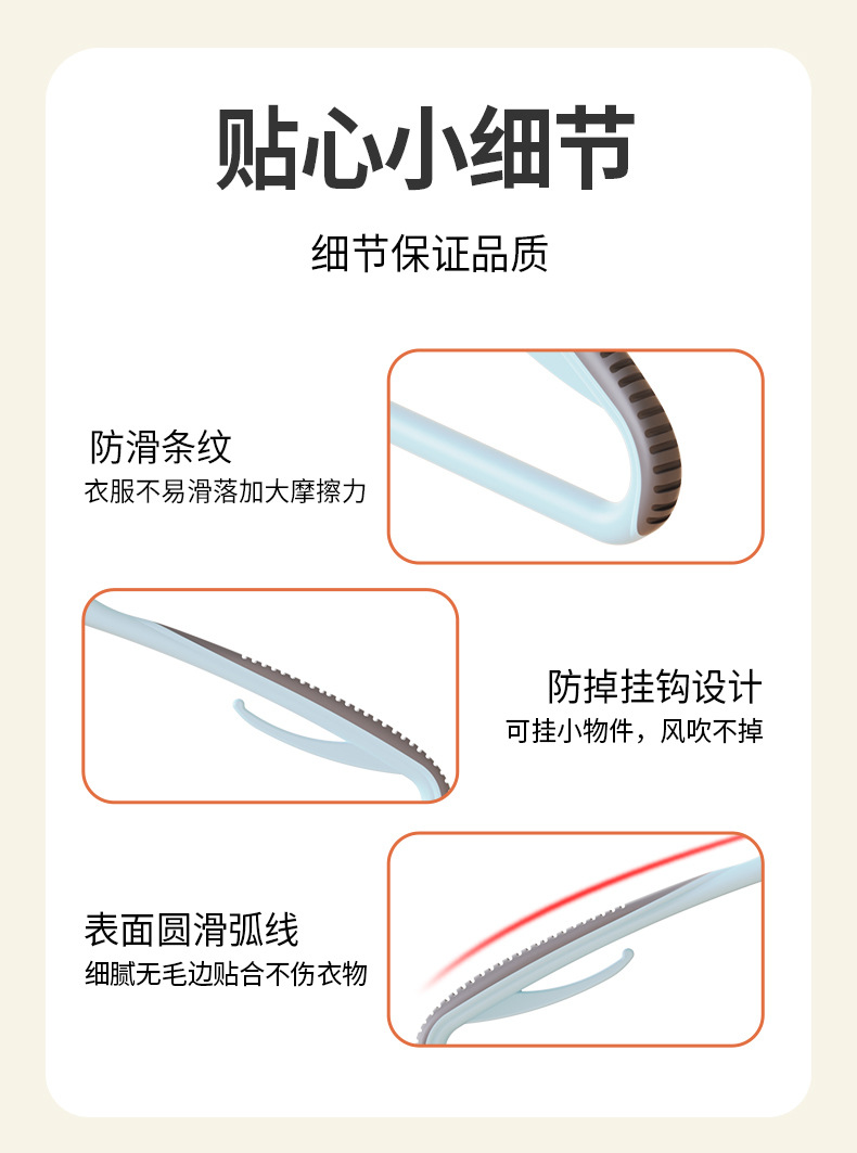 佳宜衣架加粗防滑衣架子家用挂衣服架衣撑塑料干湿宿舍挂衣架批发详情11