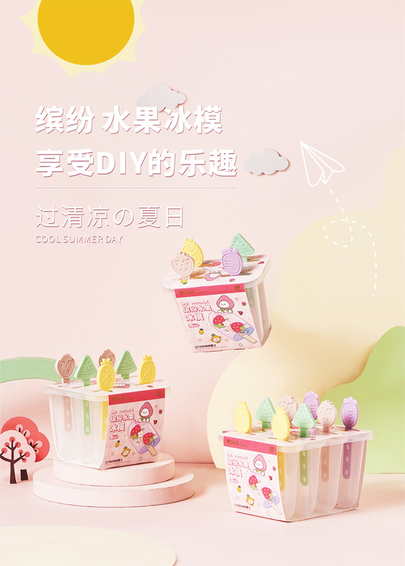 Ice molds, summer popsicles, ice cubes, ice cream boxes, ice cube trays, creative home homemade ice cream molds, direct supply from the manufacturer pic 2