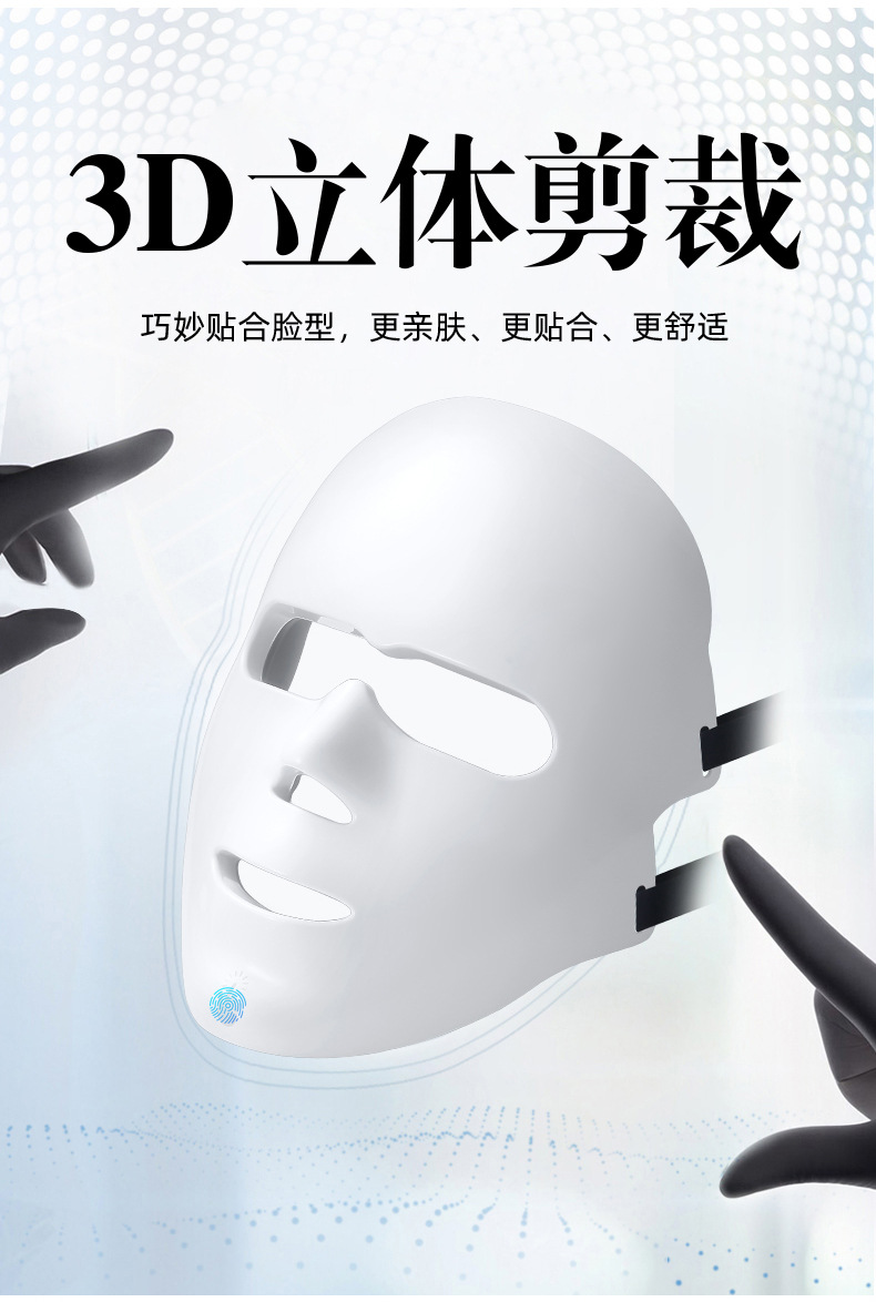 跨境新款光子嫩肤仪七色光面罩美容仪器家用脸部嫩肤大排灯光谱仪详情2