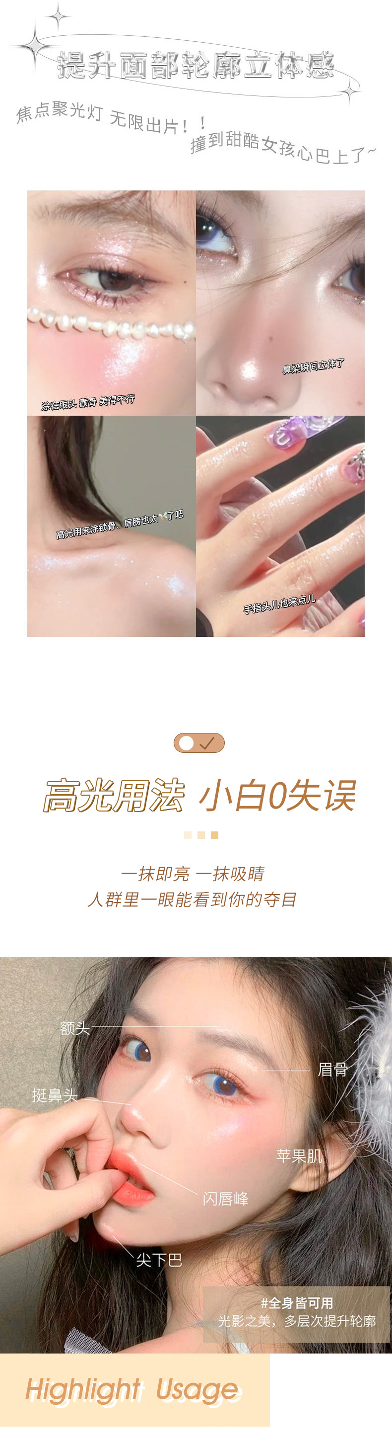 JONBOS Light-sensitive Three-dimensional High-Gloss Powder Facial Brightening Fine Flash Chameleon Soft and Glutinous Mashed Potatoes High-gloss Cream pic 8