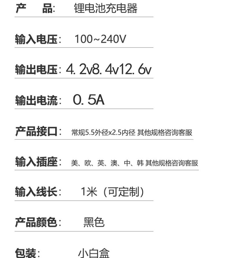 4.2V/8.4V/12.6V 500mA 18650 polymer lithium battery charger, lithium battery intelligent variable lamp full current pic 3