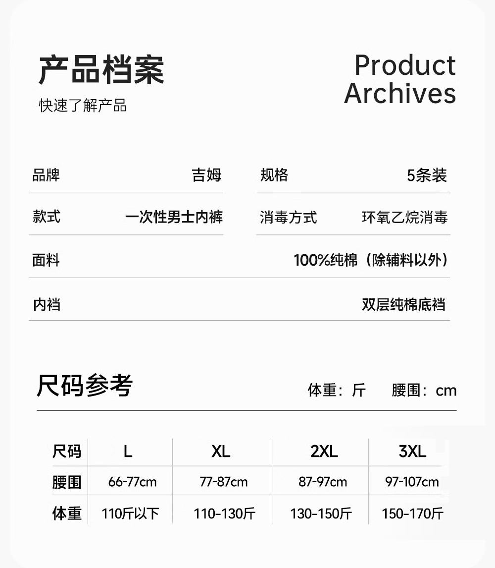 男士一次性内裤平角旅行纯棉底档出差便携男款大码免洗直穿短裤详情3