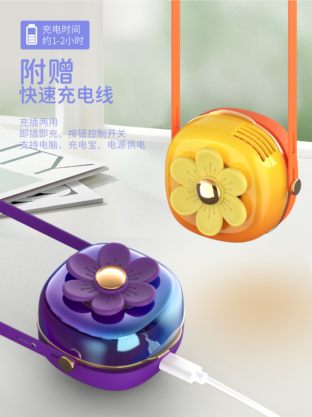 旋转花朵挂脖风扇ins少女心便携手持迷你USB充电风扇夏季清凉礼物详情8