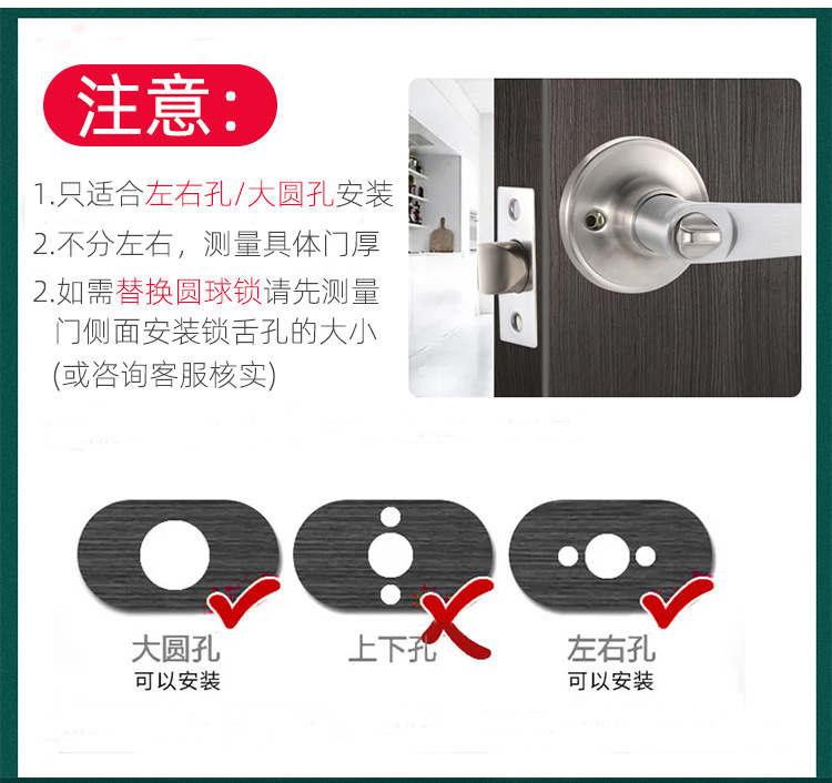 三杆式执手锁球形锁替换卫生间门锁塑钢门铝合金室内通用把手北秦详情2