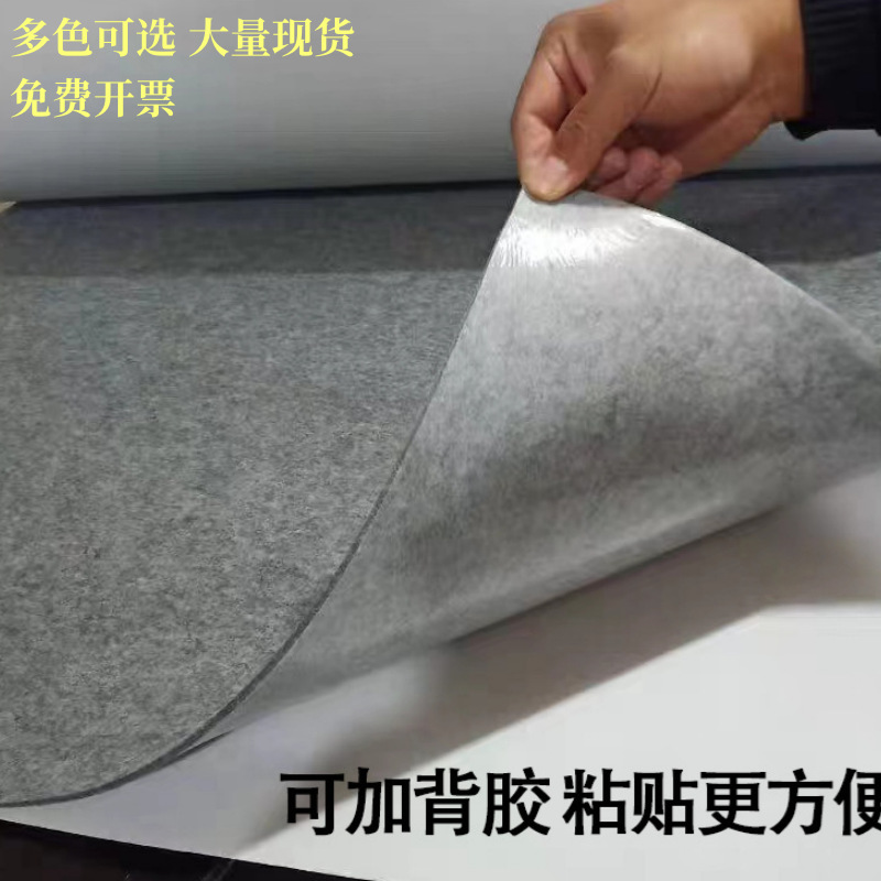 彩色化纤毛毡装饰材料 背胶自粘毛毡布 幼儿园环创手工DIY不织布详情12