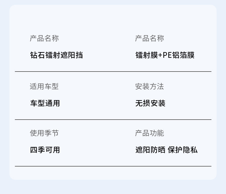 镭射遮阳板汽车防晒隔热遮阳挡前档风玻璃遮光板夏季用品前挡遮阳详情21