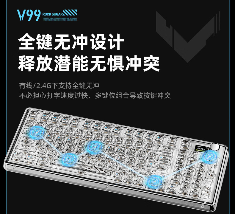 前行者v99透明无线蓝牙机械键盘三模女生办公游戏RGB客制化显示屏详情13