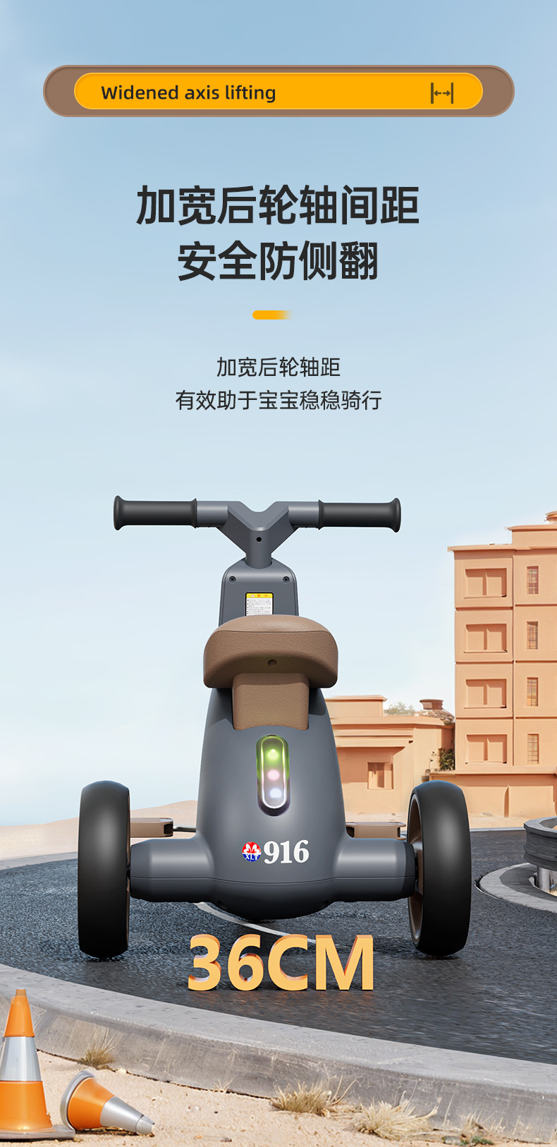儿童三轮脚踏车男女宝平衡车车限位转向防滑防侧翻带音乐灯光轻便详情14